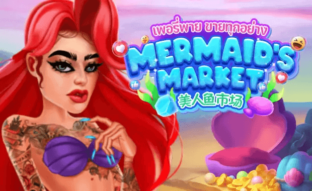 เกมเพอรี่พาย Mermaid's Market