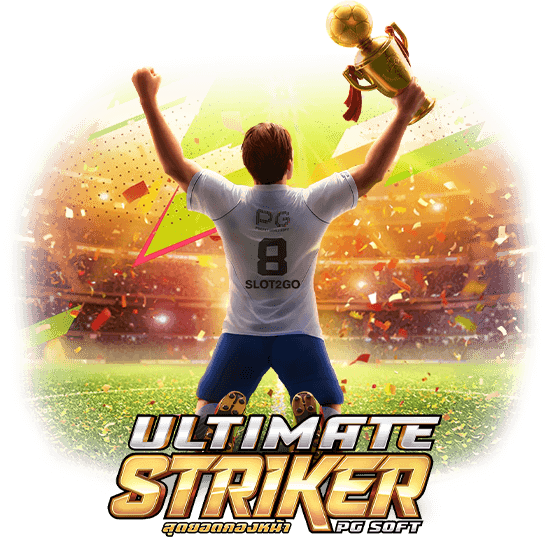 ultimate striker สล็อตสุดยอดกองหน้า