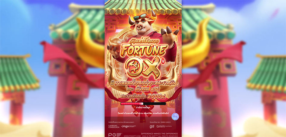 ทดลองเล่นเกม fortune ox