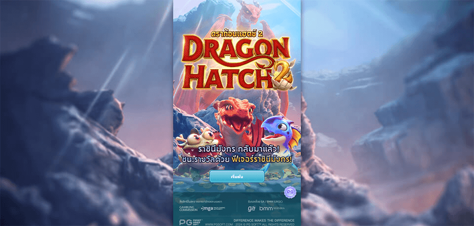 เล่นเกม Dragon Hatch 2